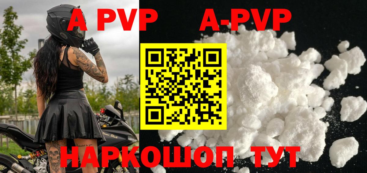Alpha-PVP СК КРИС  Alpha PVP крисы CK  A PVP  Вход с VPN  Томск 