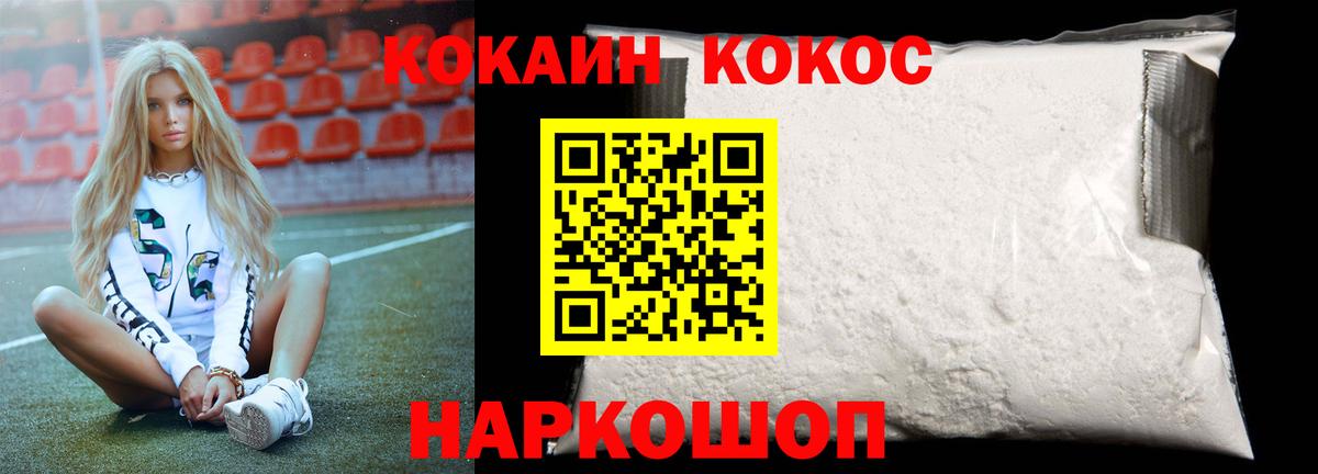 COCAIN 98% Томск