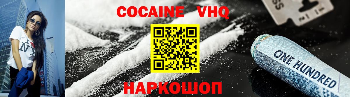 КОКАИН 99%  Cocaine 98%  Томск  Вход с VPN 