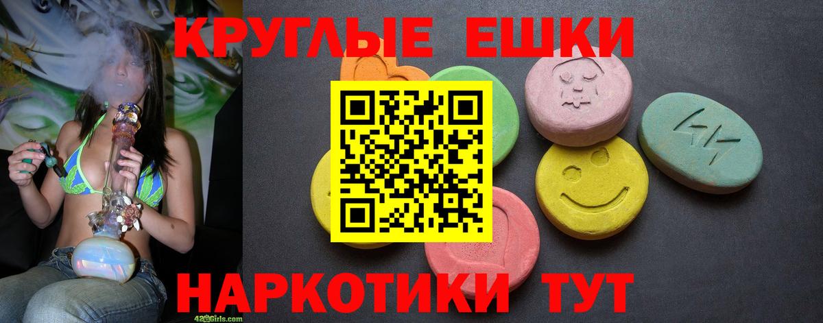 Экстази MDMA  даркнет как зайти  Ecstasy таблы  Томск  Вход с VPN  Ecstasy 