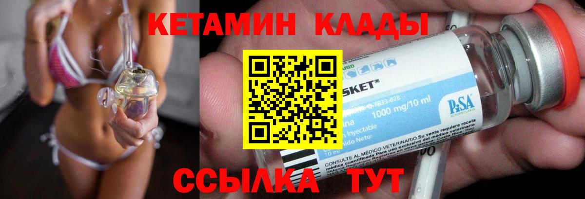 КЕТАМИН ketamine Томск