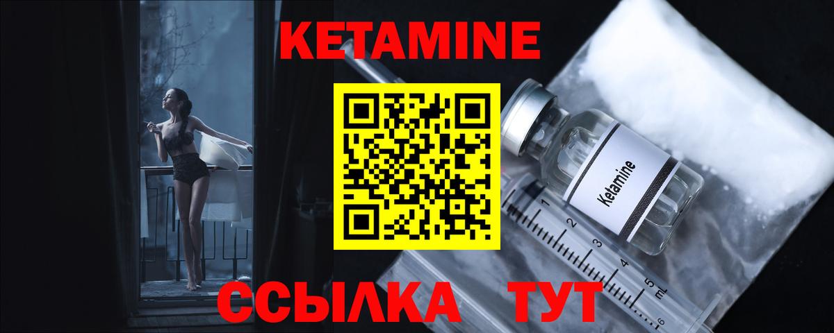 КЕТАМИН ketamine  Кетамин ketamine  Вход с VPN  Томск 
