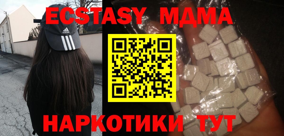 Томск  МДМА VHQ  Вход с VPN 