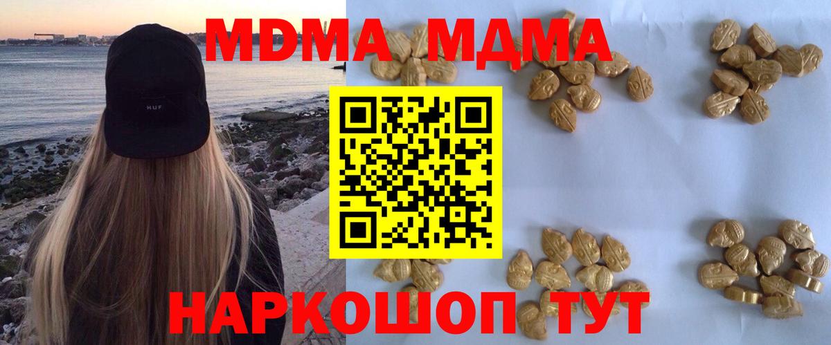 МДМА crystal Томск