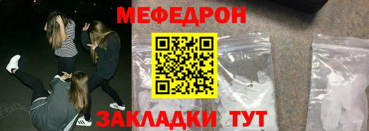 Мефедрон  Мефедрон 4 MMC  Томск  Вход с VPN  МЯУ-МЯУ мука 