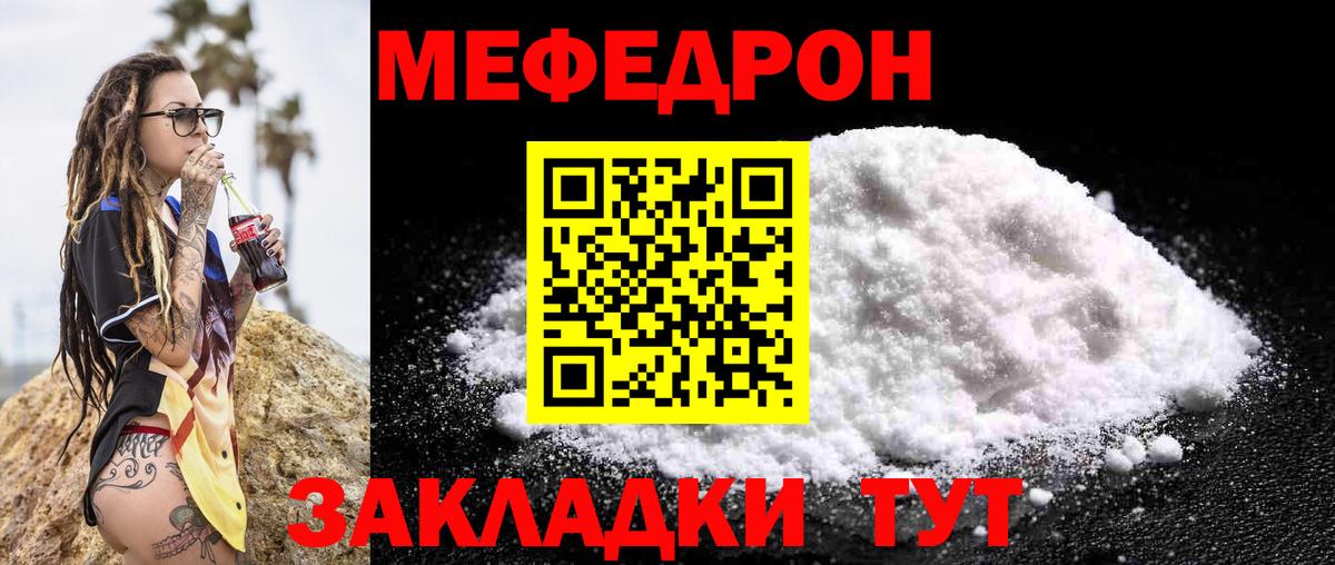 Меф кристаллы Томск