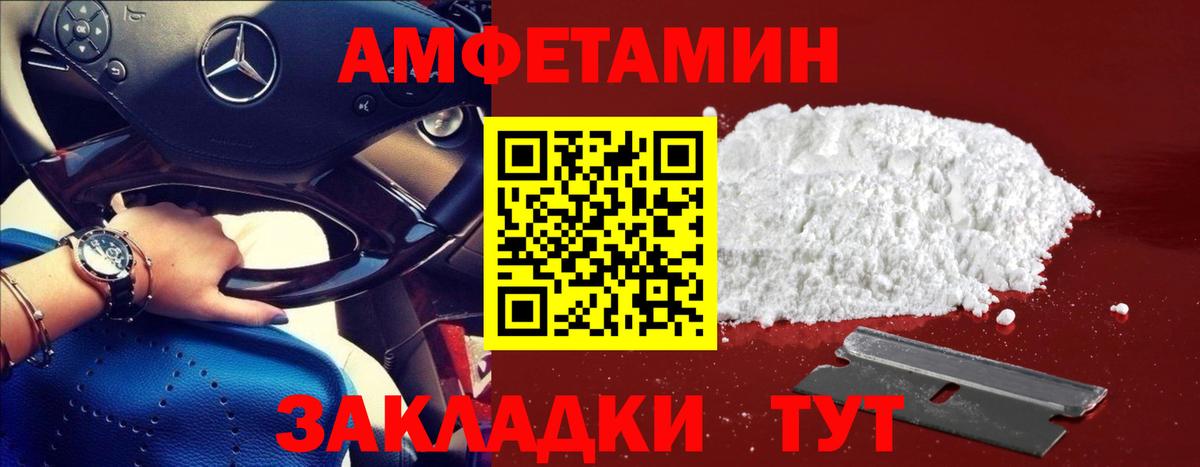 МЕТАМФЕТАМИН пудра Томск