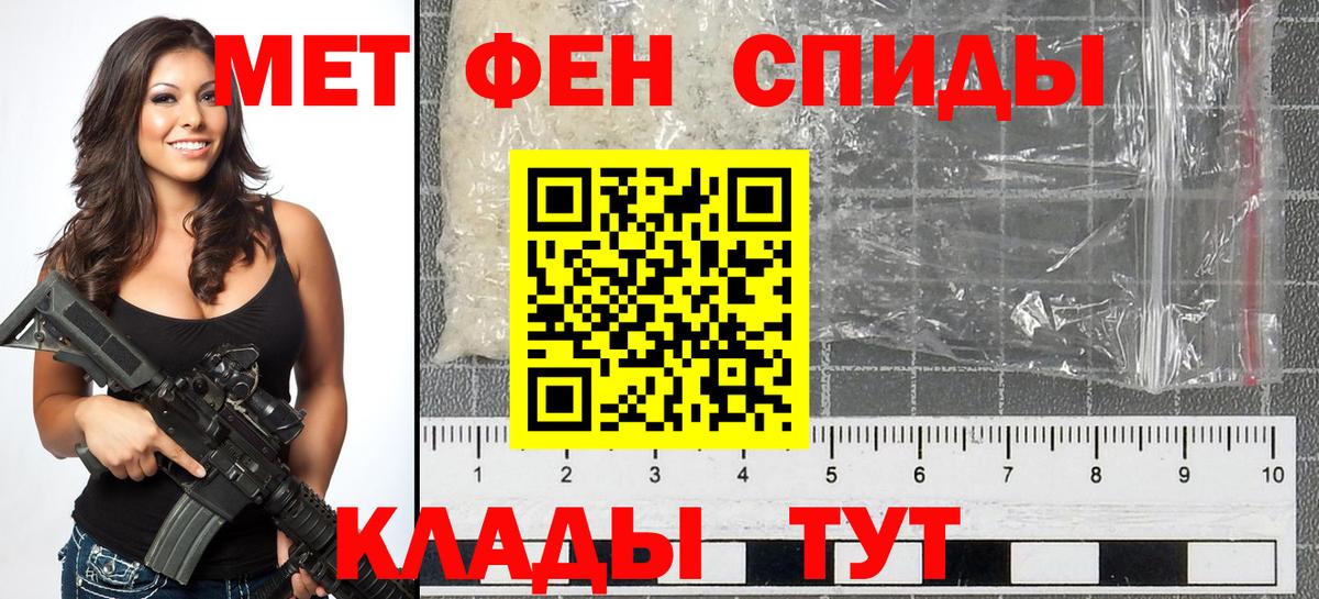 МЕТАМФЕТАМИН кристалл  Вход с VPN  Метамфетамин  Томск 