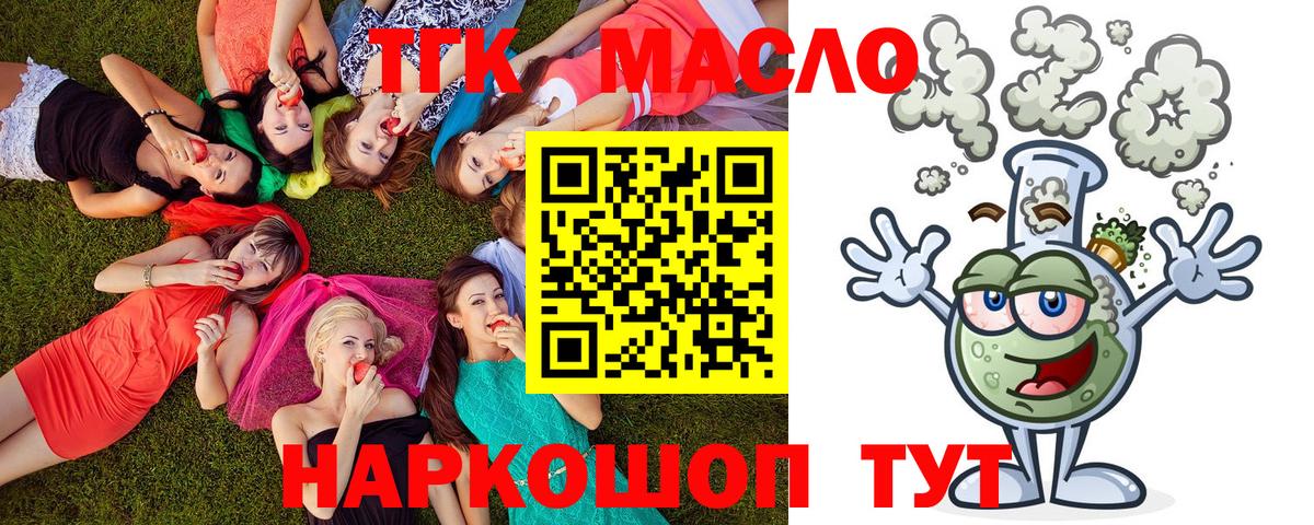 Томск  ТГК вейп  Вход с VPN 