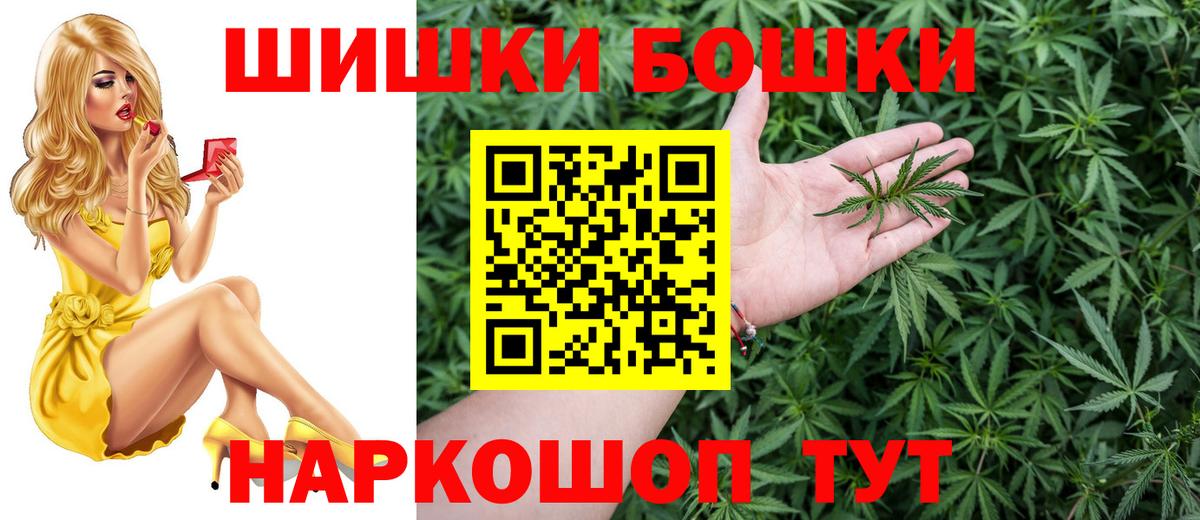 Каннабис MAZAR  Шишки марихуана гибрид  Вход с VPN  Томск 